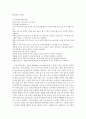 불교경전 레포트 2페이지