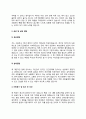 경매사 자기소개서(경매자 경매원 자소서) 5페이지