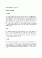 경매사 자기소개서(경매자 경매원 자소서) 6페이지