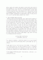의료윤리 논문 24페이지