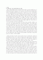 결혼학개론가사노동분담레포트가사노동가사노동차별남녀간가사노동홀벌이 3페이지