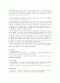 결혼학개론가사노동분담레포트가사노동가사노동차별남녀간가사노동홀벌이 4페이지