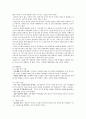 결혼학개론이혼레포트이혼원인이혼방지 7페이지