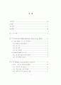 Design of a ‘InGaAsP Multi Quantum Wells Laser Diode’ and ‘10Gbps clock and data recovery’ circuit 2페이지