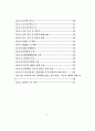 Design of a ‘InGaAsP Multi Quantum Wells Laser Diode’ and ‘10Gbps clock and data recovery’ circuit 5페이지