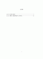 Design of a ‘InGaAsP Multi Quantum Wells Laser Diode’ and ‘10Gbps clock and data recovery’ circuit 6페이지