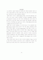 Design of a ‘InGaAsP Multi Quantum Wells Laser Diode’ and ‘10Gbps clock and data recovery’ circuit 8페이지