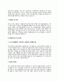 건축캐드원 자기소개서 자소서 4페이지
