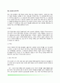 광고효과의 심리기제(지각 기억과 지식의 표상 동기이론) 3페이지
