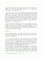 광고효과의 심리기제(지각 기억과 지식의 표상 동기이론) 4페이지