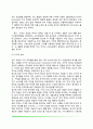 광고효과의 심리기제(지각 기억과 지식의 표상 동기이론) 5페이지