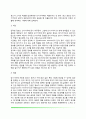 광고효과의 심리기제(지각 기억과 지식의 표상 동기이론) 7페이지