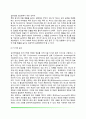 광고효과의 심리기제(지각 기억과 지식의 표상 동기이론) 8페이지