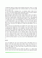 광고효과의 심리기제(지각 기억과 지식의 표상 동기이론) 9페이지