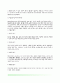 광고효과의 심리기제(지각 기억과 지식의 표상 동기이론) 10페이지