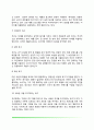 광고효과의 심리기제(지각 기억과 지식의 표상 동기이론) 13페이지