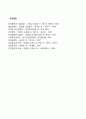 현대적 리더의 특질과 역할 5페이지