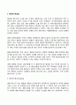 심리학의 주요 이론 중 정신분석적 접근 행동주의적 접근 인본주의적 접근에 대해 설명하고 각 이론이 인간의 이상행동과 정신장애에 대해 가지는 관점을 비교하여 설명하시오 3페이지
