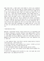 [성공적인 노년을 준비하기 위한 방안] 성공적인 노화에 대한 기본요건 3페이지