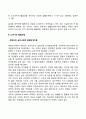 [성공적인 노년을 준비하기 위한 방안] 성공적인 노화에 대한 기본요건 4페이지