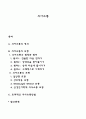 의사소통 1페이지