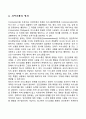 의사소통 2페이지
