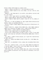 의사소통 7페이지