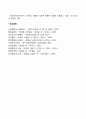 의사소통 8페이지