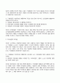 리더십의 유형과 특징(레빈 핼핀과 위너 레딘 허쉬와 블랜차드의 리더십이론 유형) 3페이지