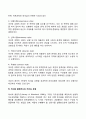 리더십의 유형과 특징(레빈 핼핀과 위너 레딘 허쉬와 블랜차드의 리더십이론 유형) 7페이지