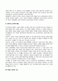 [남성과 여성의 생식기] 호르몬과 성 사춘기의 신체적 변화 여성과 남성의 생리적 구조 3페이지