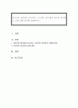 유아교육 현장에서 실시되는 프로젝트 접근법의 의미를 제시하고 실제 실행 절차를 설명하시오 1페이지