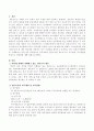 포털상이나 인터넷에서 설문조사를 찾아보시고 조사대상 조사방법을 중심으로 장단점을 첨언하시오 2페이지