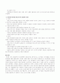 포털상이나 인터넷에서 설문조사를 찾아보시고 조사대상 조사방법을 중심으로 장단점을 첨언하시오 3페이지