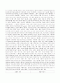 보육의 개념을 현대와 전통으로 구분하여 비교해보고 현재의 보육방식을 시설이용 측면을 중심으로 그 장단점에 대해 서술해보시오 3페이지