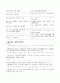 보육의 개념을 현대와 전통으로 구분하여 비교해보고 현재의 보육방식을 시설이용 측면을 중심으로 그 장단점에 대해 서술해보시오 4페이지