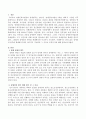 장애인의 범주를 확대해 본다면 어디까지 가능하며 그 이유는 무엇인지 서술하시오 2페이지