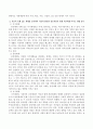 환경속의 인간(PIE) 개념인 다중체계(미시체계 중간체계 거시체계)개념을 자신이 속해 있는 체계들을 분석하여 자신과 환경의 상호작용이 현재 자신에게 어떠한 영향을 주고 있는지 3페이지