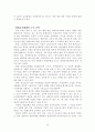 평생교육의 필요성 4페이지