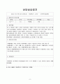 상담실습 및 사례연구 보고서 8페이지