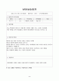 상담실습 및 사례연구 보고서 10페이지