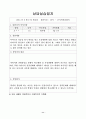 상담실습 및 사례연구 보고서 12페이지