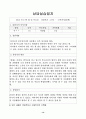 상담실습 및 사례연구 보고서 15페이지