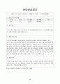 상담실습 및 사례연구 보고서 16페이지