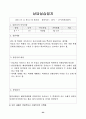상담실습 및 사례연구 보고서 24페이지