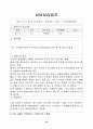 상담실습 및 사례연구 보고서 26페이지