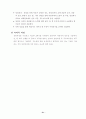 상담실습 및 사례연구 보고서 32페이지