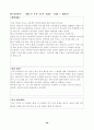 상담실습 및 사례연구 보고서 37페이지