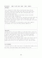 상담실습 및 사례연구 보고서 40페이지