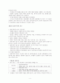 노안영 강영신의 성격심리학 4 5 6부 요약 4페이지